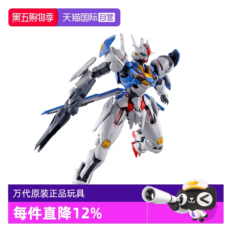 【自营】万代 FM 1/100 风灵高达 水星的魔女 FULL MECHANICS拼装