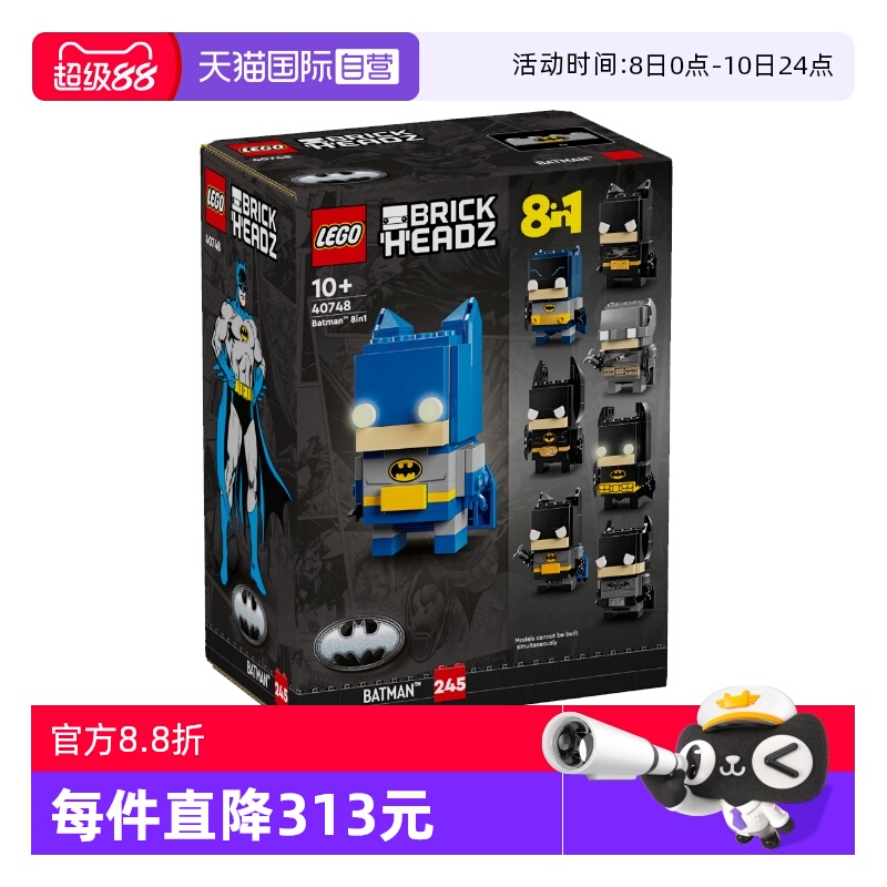 【自营】乐高方头仔40748蝙蝠侠8合1百变人偶儿童拼装积木玩具