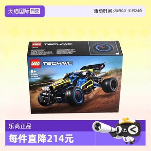 玩具生日礼物 自营 LEGO乐高积木42164机械组越野赛车儿童拼装