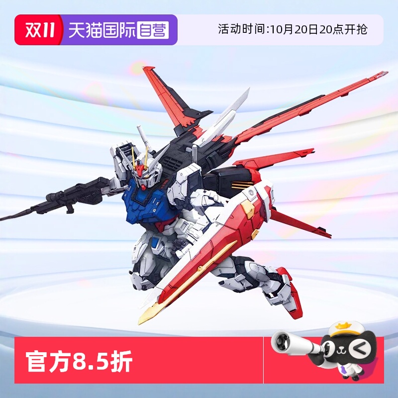 万代拼装模型PG完美强袭全武装