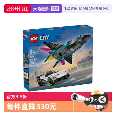 【自营】LEGO乐高城市系列60489战机跑车速度对决积木玩具礼物