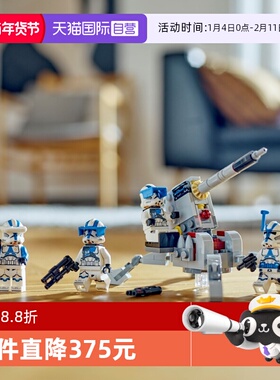 【自营】LEGO乐高75345 部队战斗包玩具拼插积木圣诞礼物