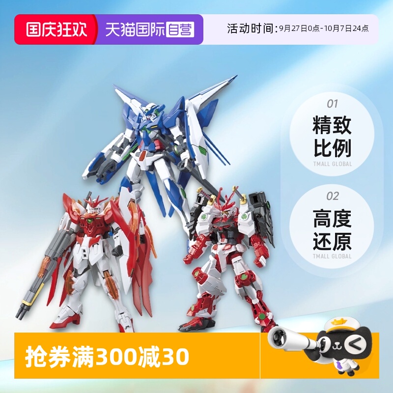 【自营】万代HGBF1/144惊异能天使 燃焰高达新生凤凰飞翼拼装模型