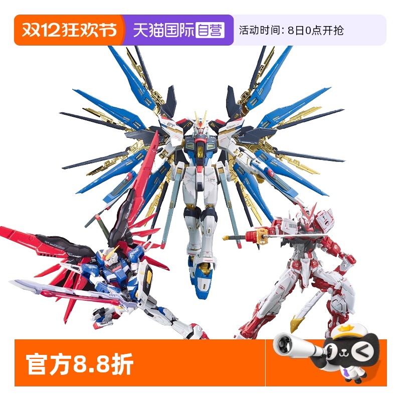 【自营】万代RG突击自由强袭命运正义飞翼强化红异端高达拼装模型