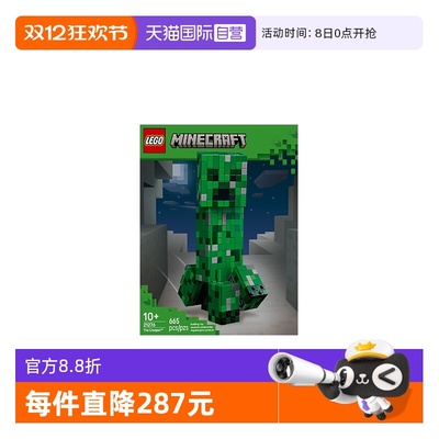 【自营】LEGO乐高我的世界21276苦力怕男女孩拼搭积木玩具礼物