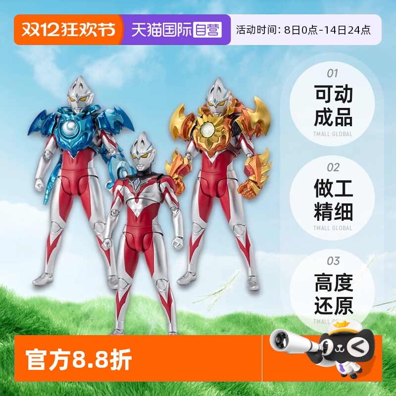 【自营】万代 SHF亚刻奥特曼初始形态 灼日装甲 皓月装甲可动成品