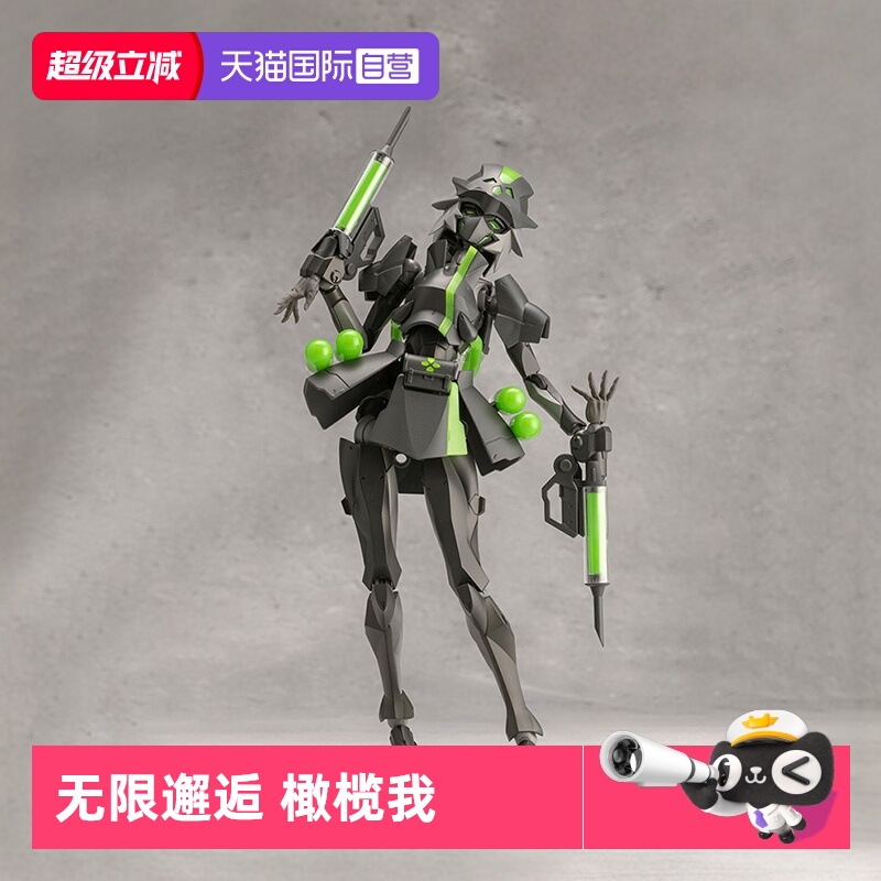 寿屋拼装模型无限邂逅橄榄石