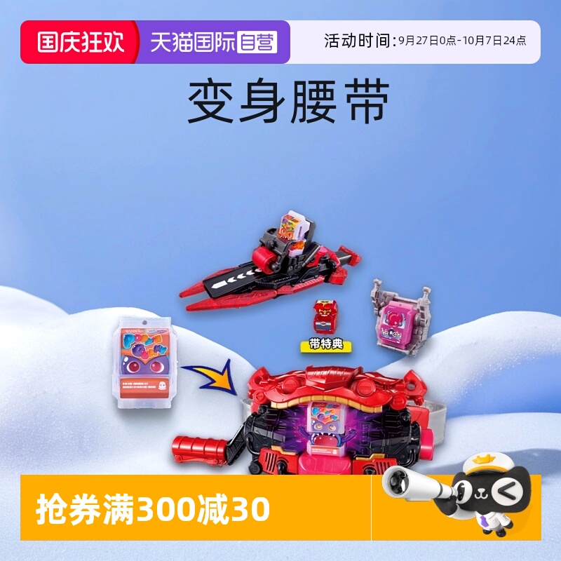 【自营】万代假面骑士加布GAVV变身器变身腰带特典咬咬剑机车套装