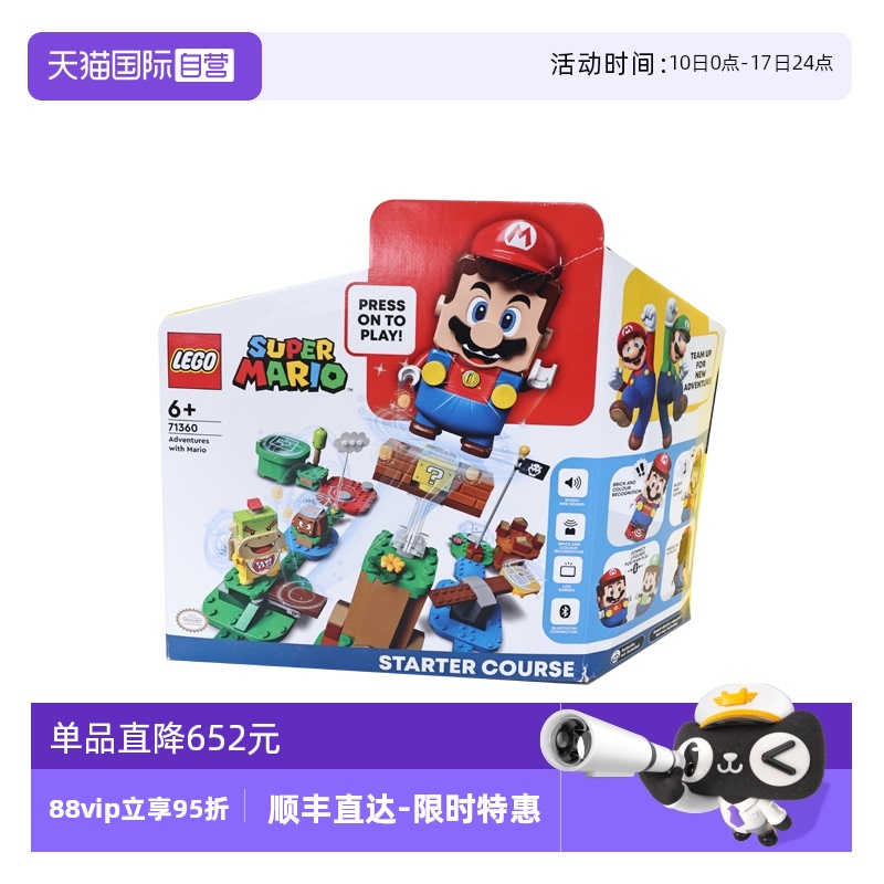 【自营】乐高71360超级马里奥大冒险益智拼搭积木儿童节玩具礼物