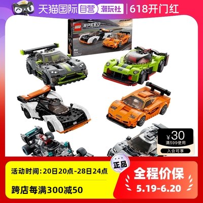 乐高超级赛车奔驰跑车8岁2套装积木玩具