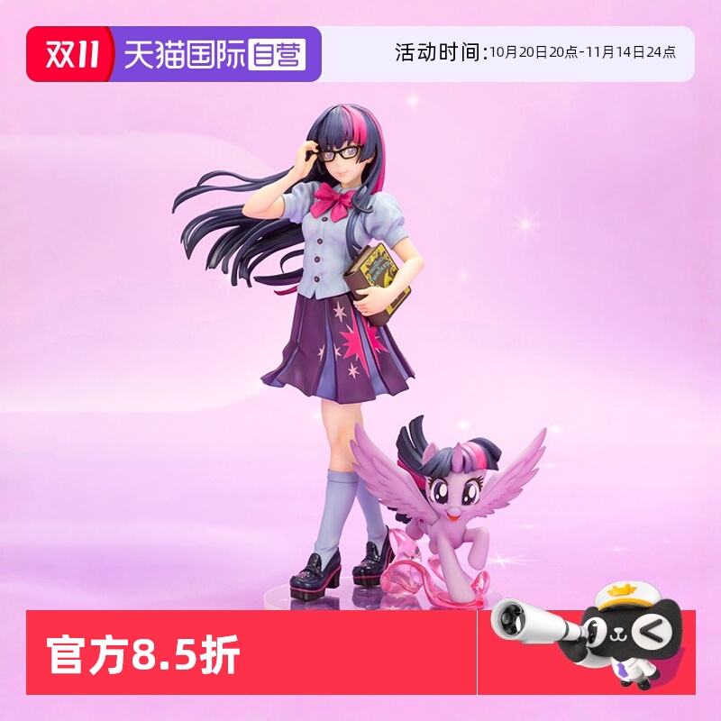 寿屋小马宝莉暮光闪闪紫悦手办