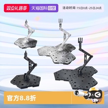 【自营】万代高达模型工具 通用展示台支架底座MG RG HG敢达配件