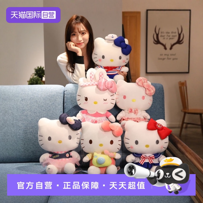【自营】三丽鸥正版hellokitty公仔毛绒玩具洛丽塔kt凯蒂猫咪玩偶