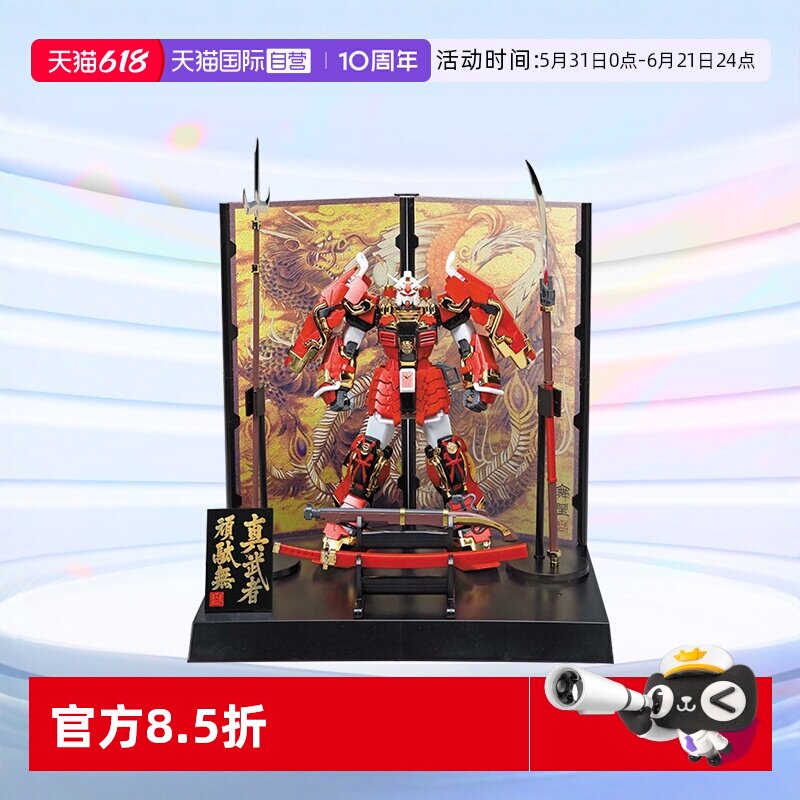 【自营】万代高达拼装模型MG 1/100 真武者顽太无 战国之阵豪华版