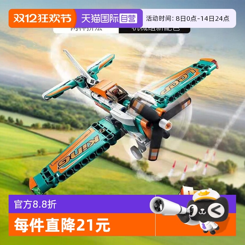 【自营】【潮玩社】乐高飞机42117摩托车42116工程车叉车警车积木