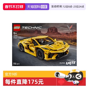 【自营】LEGO乐高42205雪佛兰科尔维特益智儿童拼装玩具生日礼物
