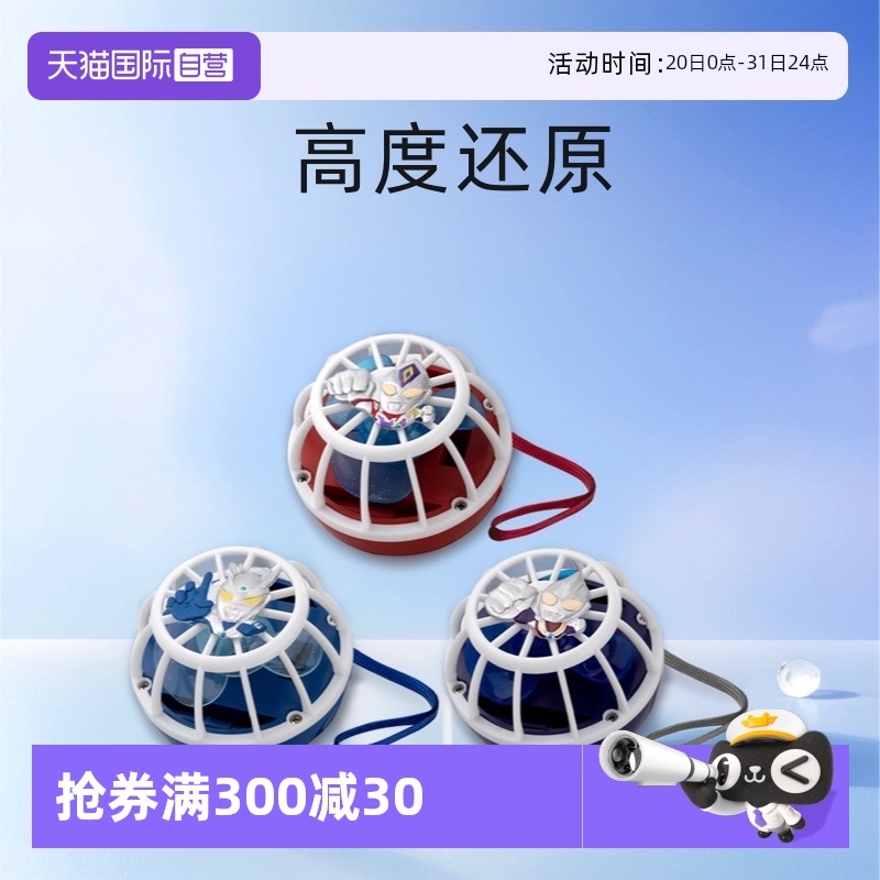 【自营】正版万代奥特曼迷你风扇赛罗迪迦德凯电动小风扇模型玩具