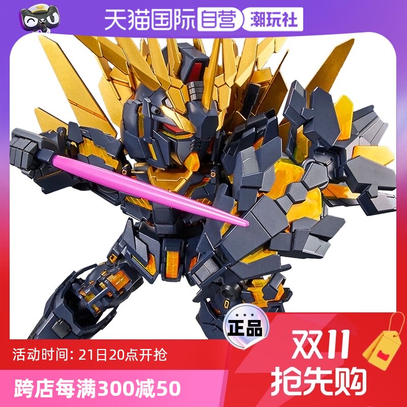 【自营】万代高达拼装模型q版 sdcs 报丧女妖 命运女神套装 敢达