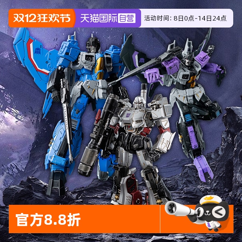 【自营】threezero变形金刚MDLX威震天闹翻天惊天雷可动手办模型