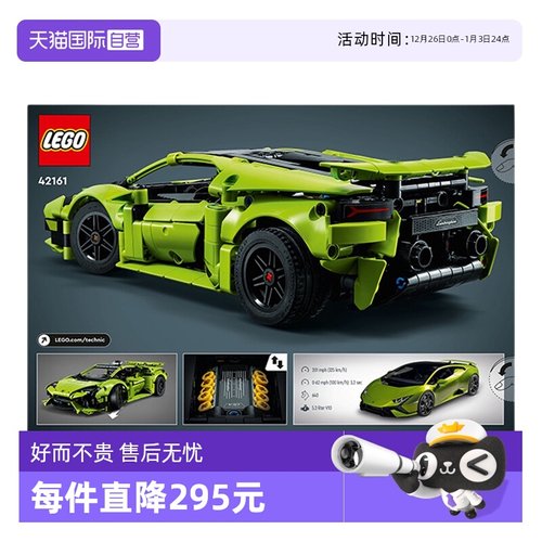 【自营】LEGO乐高机械组42161兰博基尼赛车模型拼装积木儿童玩具