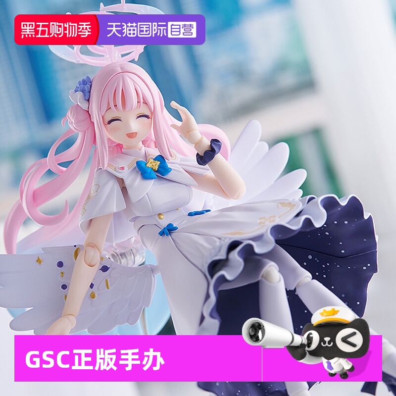 【自营】GSC MAX Factory figma 蔚蓝档案 圣园未花 周边可动手办