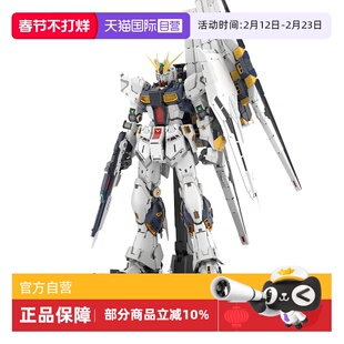【自营】万代敢达拼装模型 PG PGU 1/60 逆袭的夏亚 牛高达 v高达