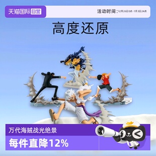 自营 路奇 海贼王 五档路飞 尼卡万代 战光绝景路飞5档手办