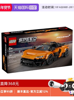 【自营】LEGO乐高speed超级赛车 77257迈凯伦MclarenW1跑车积木