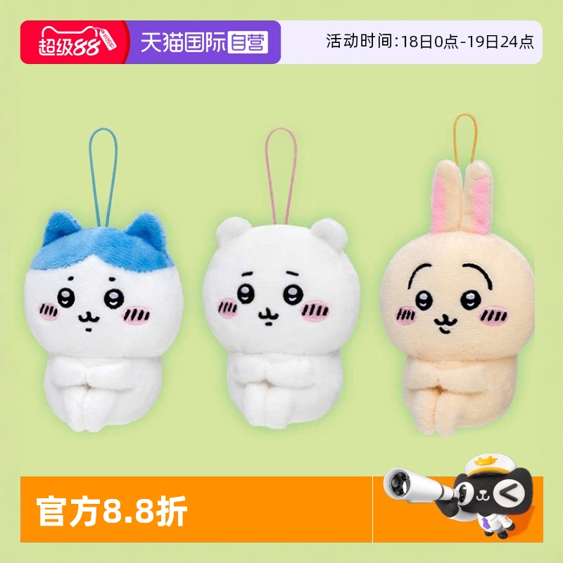 奇谭吉伊卡哇大毛绒挂件