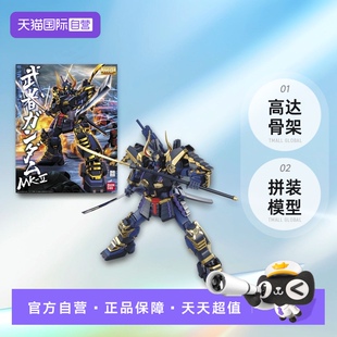 【自营】万代 MG 1/100 武者高达MK-2 高达骨架 拼装模型
