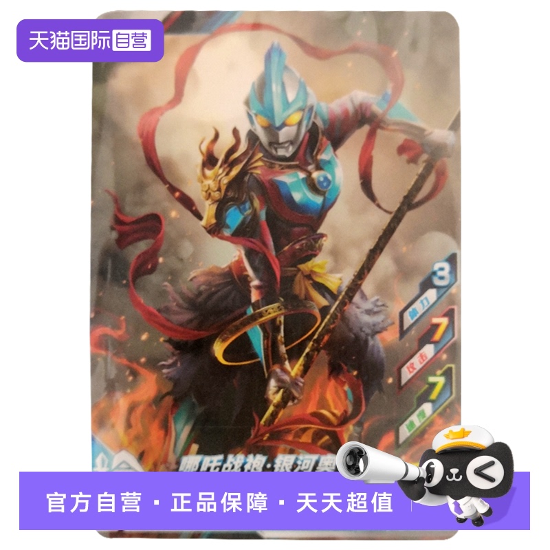 万代奥特曼英雄传赠品卡片