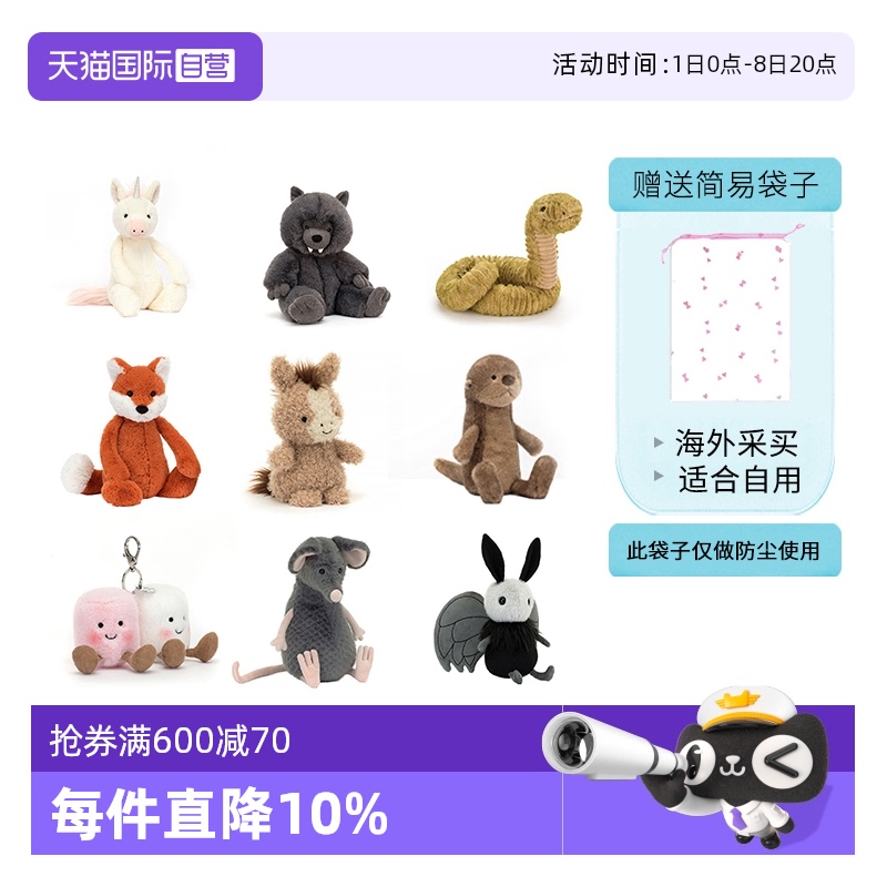 JELLYCAT毛绒公仔礼物泰迪熊