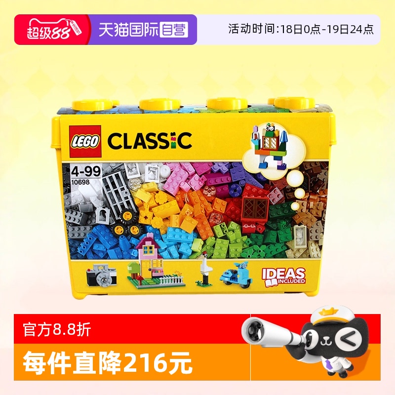 乐高积木经典创意拼装