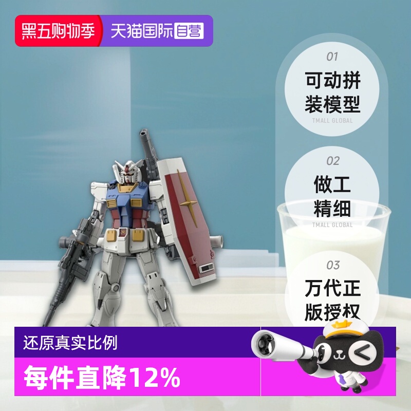 【自营】万代 HG GTO 1/144 高达 RX-78-2 元祖 高达起源 拼装