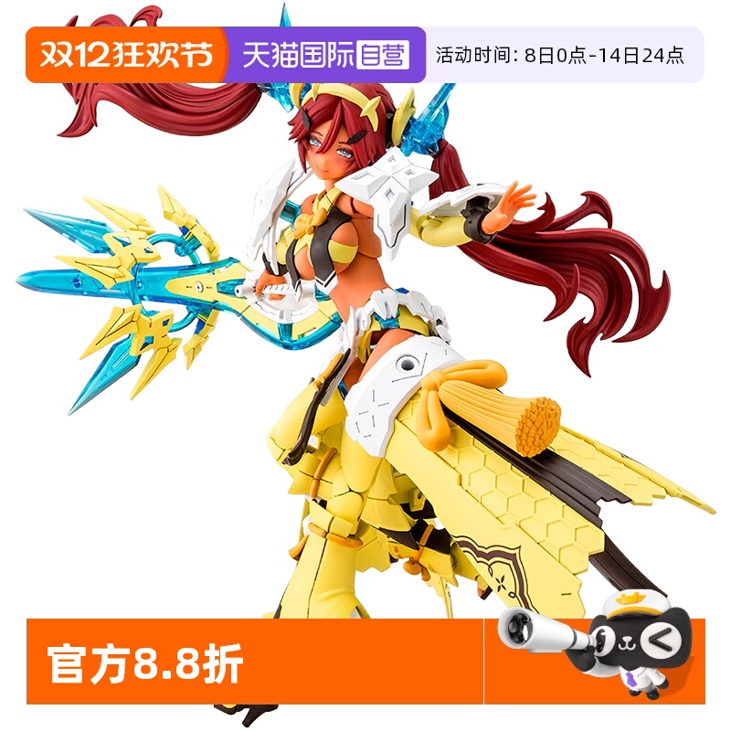 寿屋拼装模型皇巫天钿女命阳光