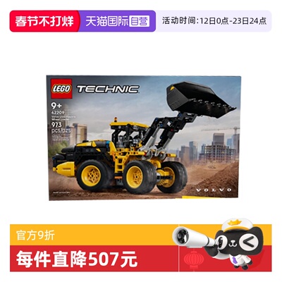【自营】乐高机械组系列42209沃尔沃L120Electric轮式装载机积木