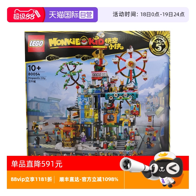 自营乐高LEGO拼搭积木
