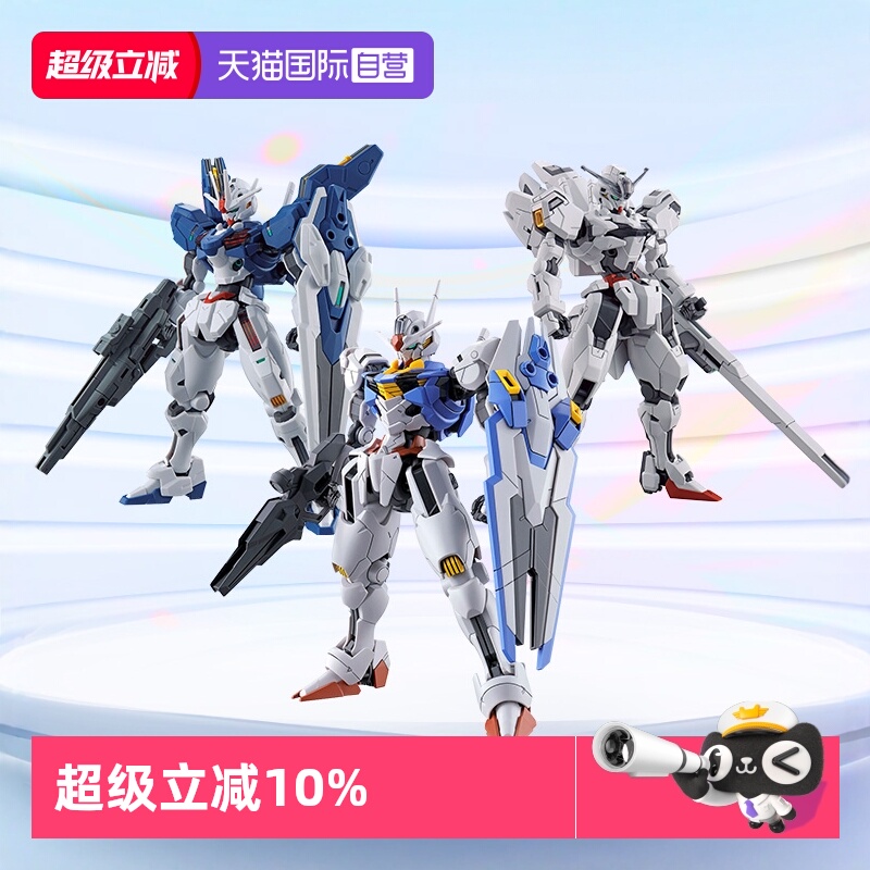 万代高达HG异灵水星的魔女拼装