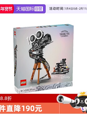 【自营】LEGO乐高43230华特迪士尼摄影机致敬版积木玩具益智礼物