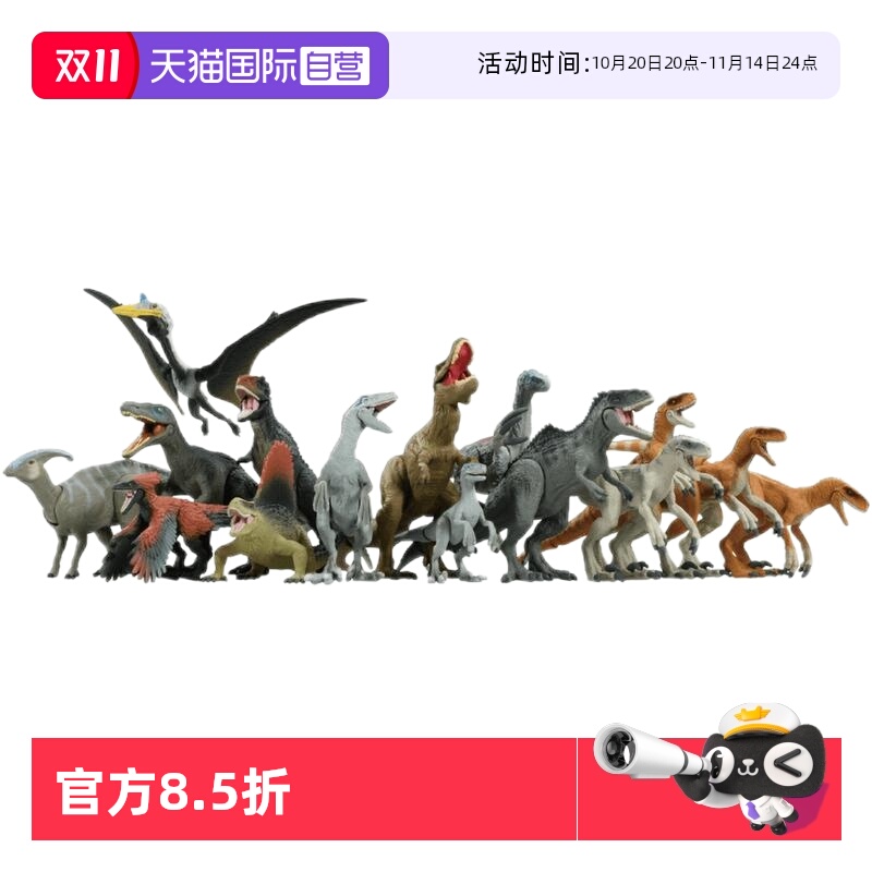 自营多美小恐龙动物模型