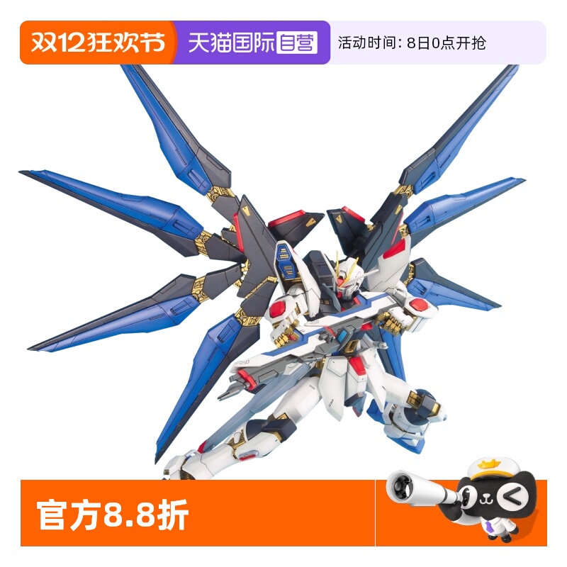 自营万代强袭突击万代