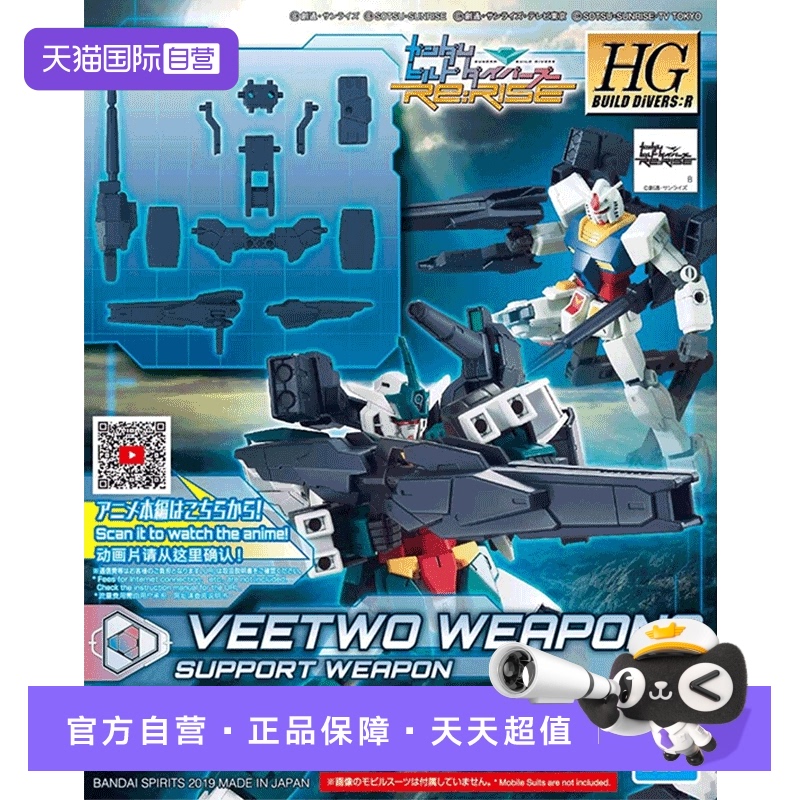 自营拼装模型万代武器包