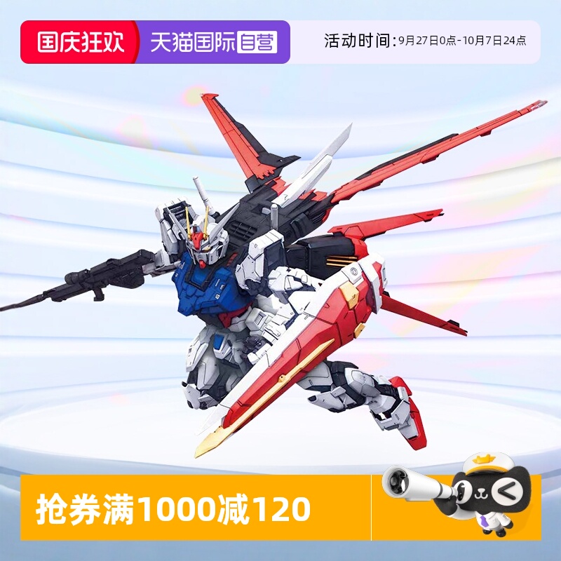 万代拼装模型PG完美强袭全武装