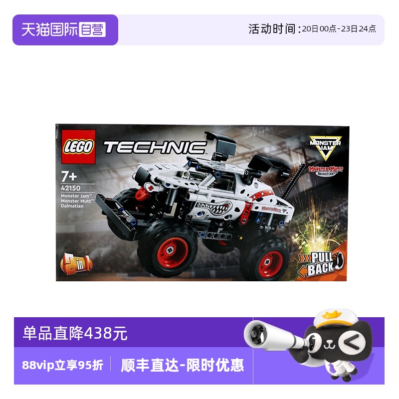 【自营】乐高42150科技系列猛犬卡车回力车男女孩积木玩具礼物