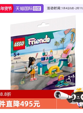 【自营】乐高30633百趣滑板场拼砌包益智男孩女孩玩具儿童节礼物