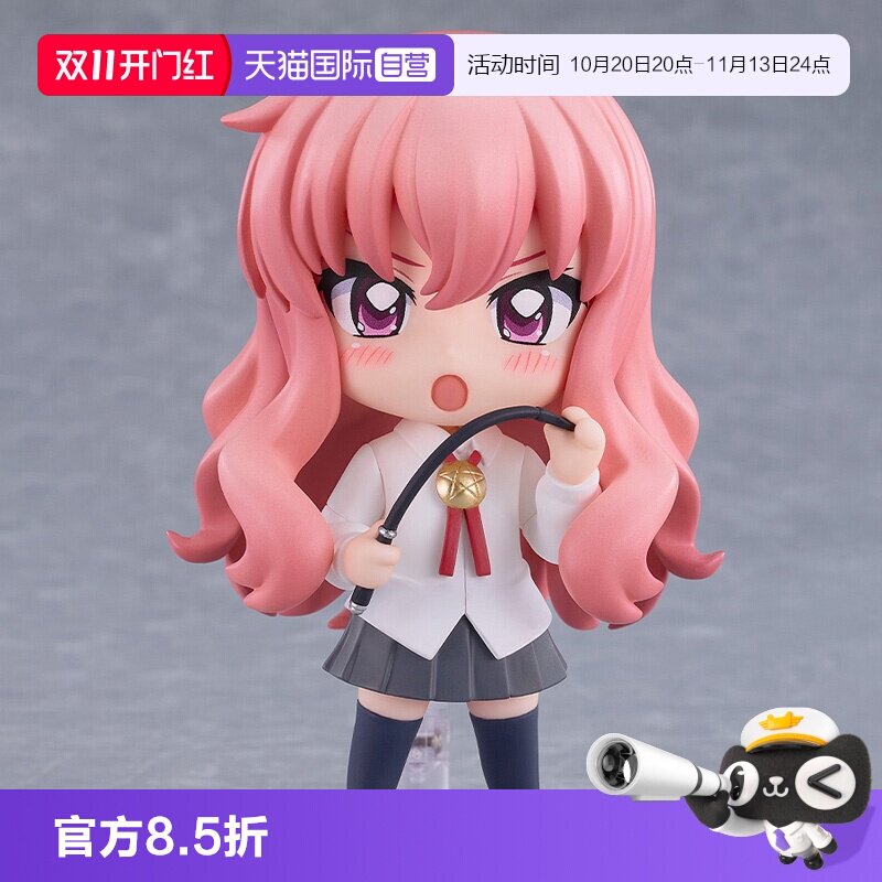 【自营】GSC 零之使魔F 粘土人 露易丝 2.0 动漫周边 Q版可动手办