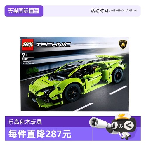 自营乐高兰博基尼赛车