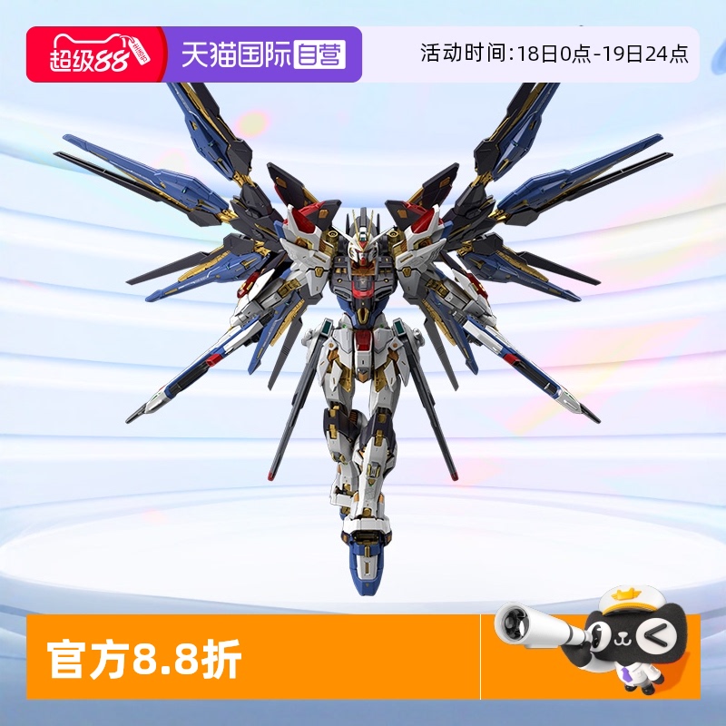 万代高达拼装模型MGEX强袭自由