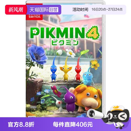 日版皮克敏4Switch游戏卡带中文