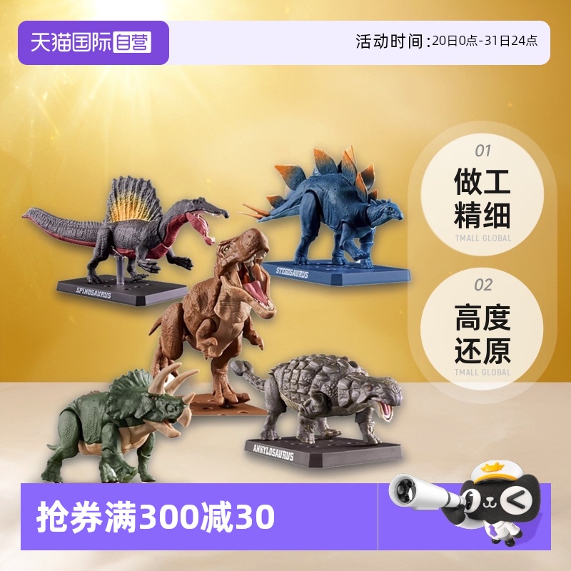 【自营】万代Plastic恐龙拼装模型暴龙 三角龙 沧龙 无齿翼龙手办